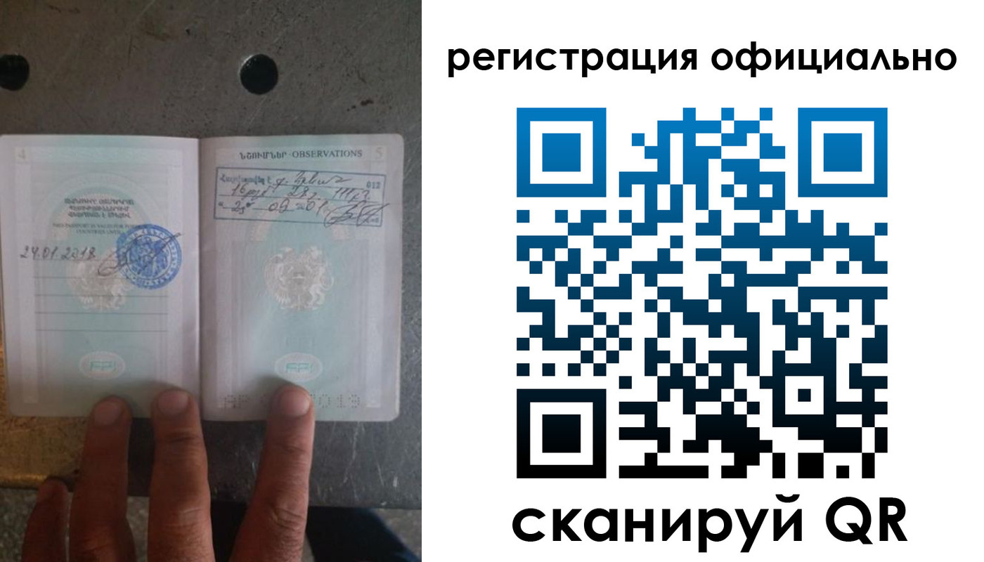 прописка для работы в Бузулуке
