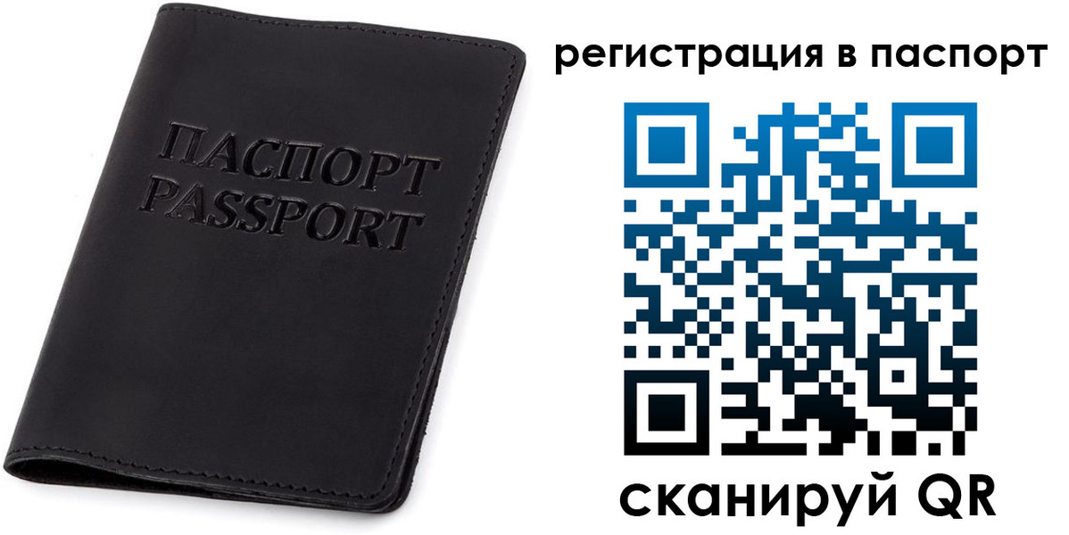 временная регистрация в квартире в Бузулуке