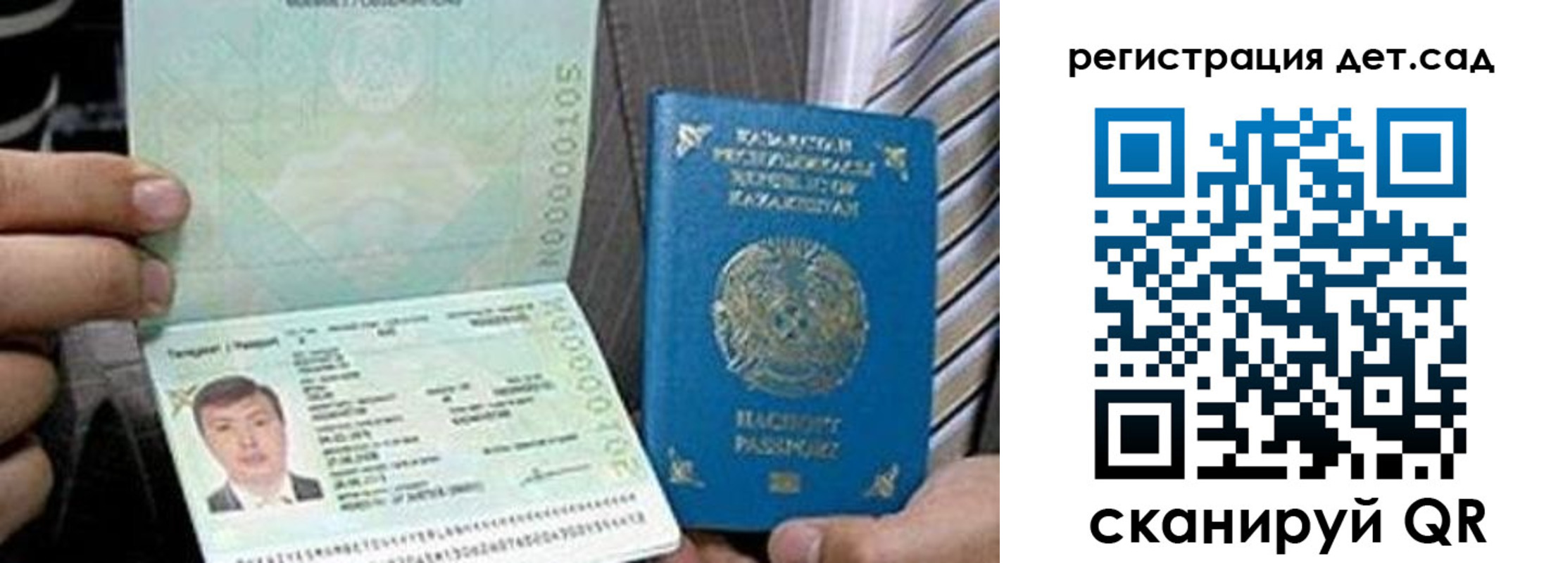 прописка для школы в Бузулуке