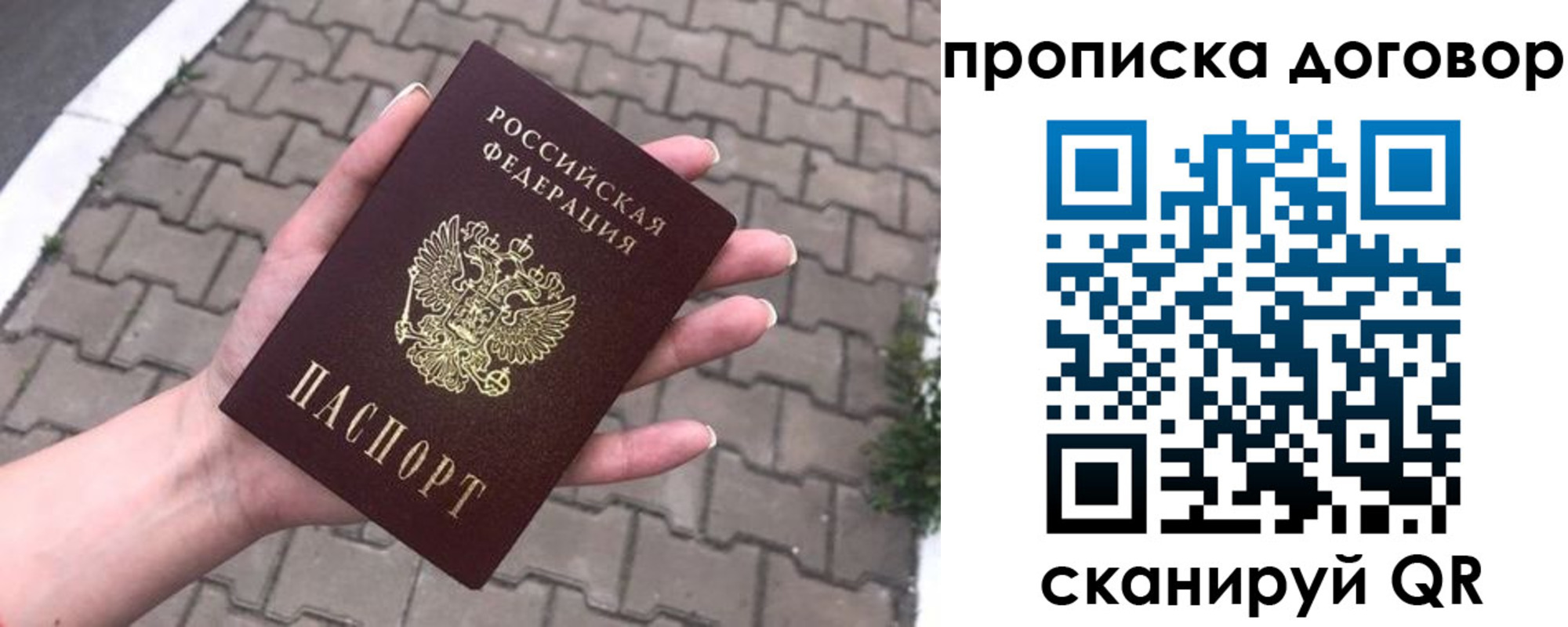 купить прописку в Бузулуке