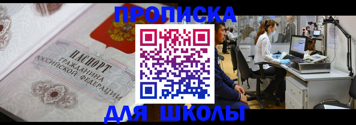 временная регистрация адрес в Бузулуке