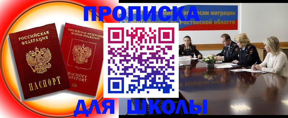 временная регистрация надежно в Бузулуке