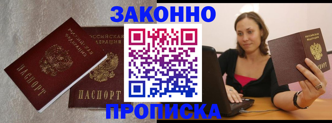 миграционный учет в Бузулуке