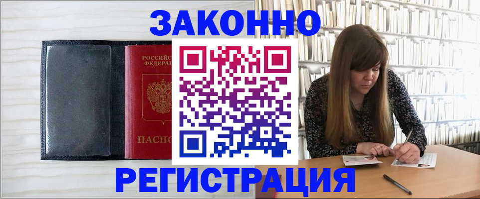 прописка в квартире в Бузулуке