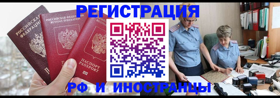 временная регистрация гарантия в Бузулуке