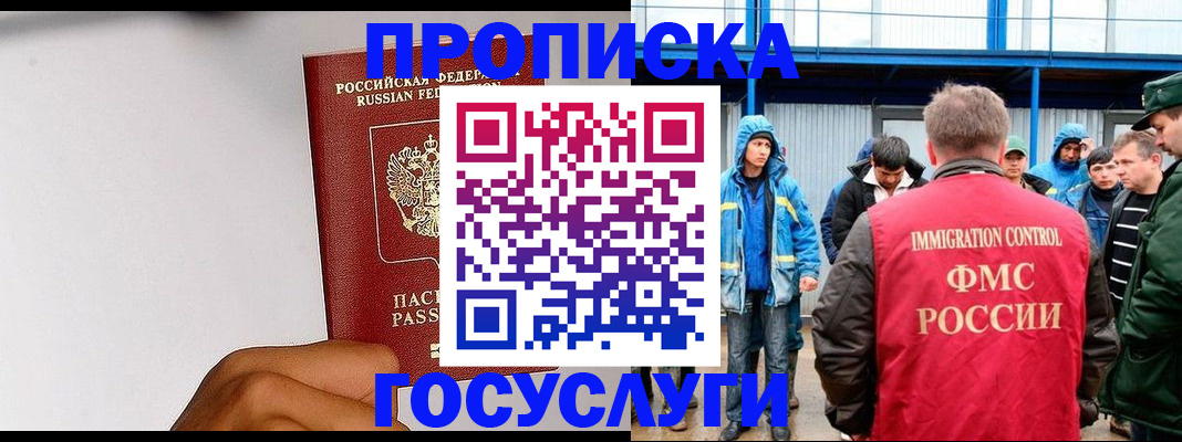 найти адрес прописки в Бузулуке